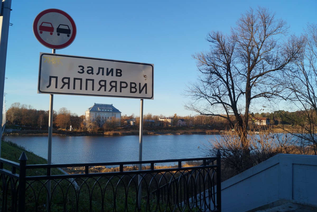У моста через залив Ляппяярви. Обгон запрещен.
