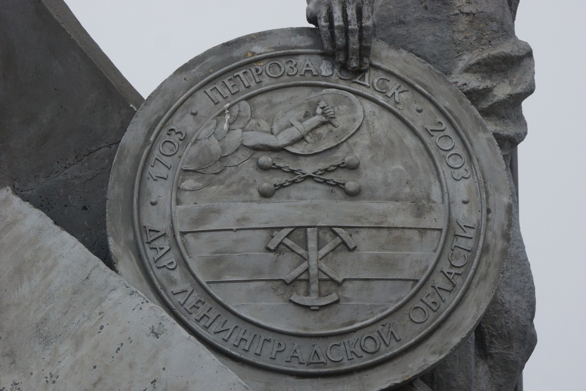 На набережной Петрозаводска. Памятник "Онего". Щит в руке юноши.