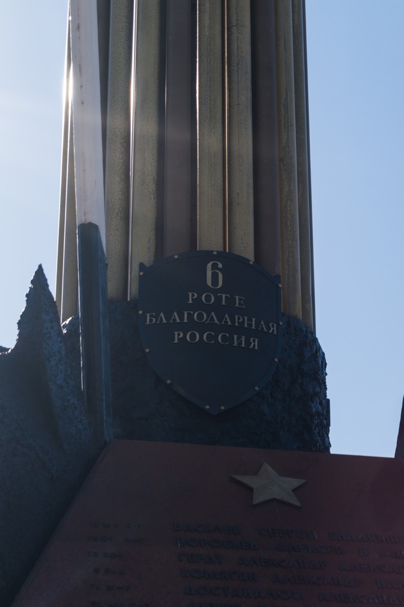 У Пскова. В Черёхе. Памятник десантникам 6-й роты.