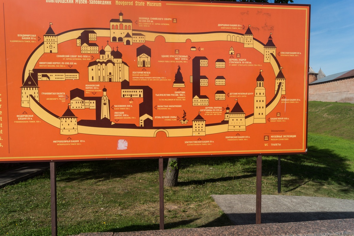 Новгородский кремль. Карта-схема для туристов.