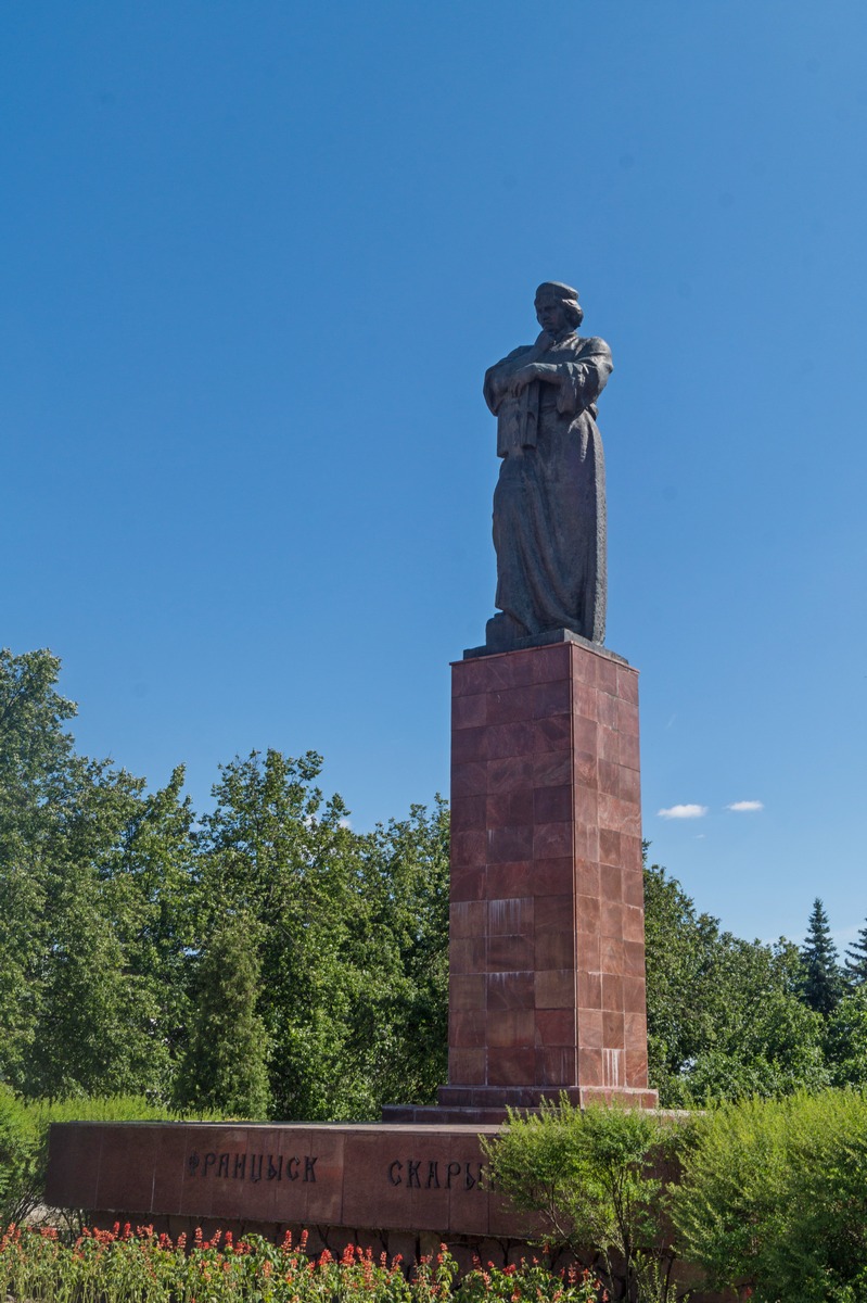 Полоцк. Памятник Франциску Скорине.