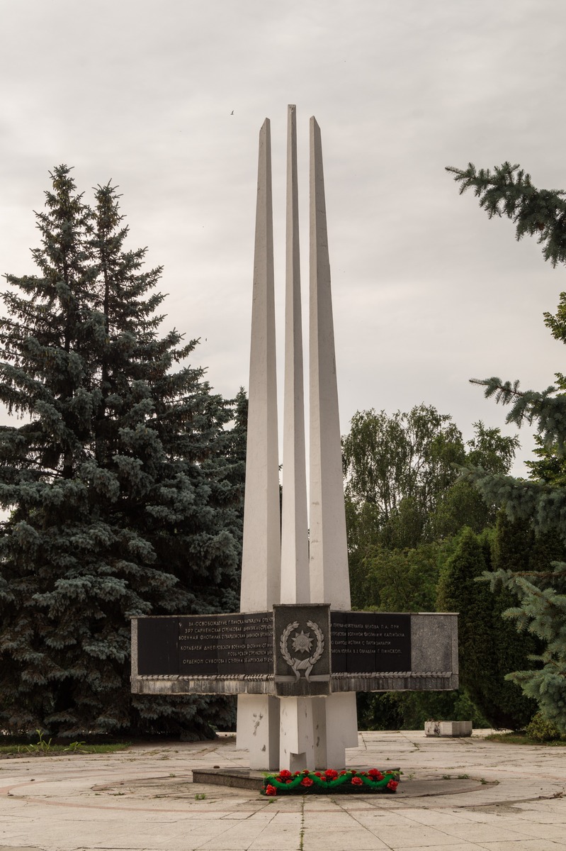 Пинск. У Мемориала освободителям города летом 1944 года.